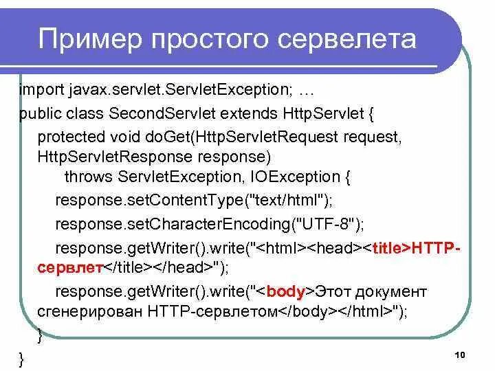 Class b: public a{ }. Servlet Technology public Void. Class a{ public:a (){};} объявлен данные класса. Servlet Technology public Void service.