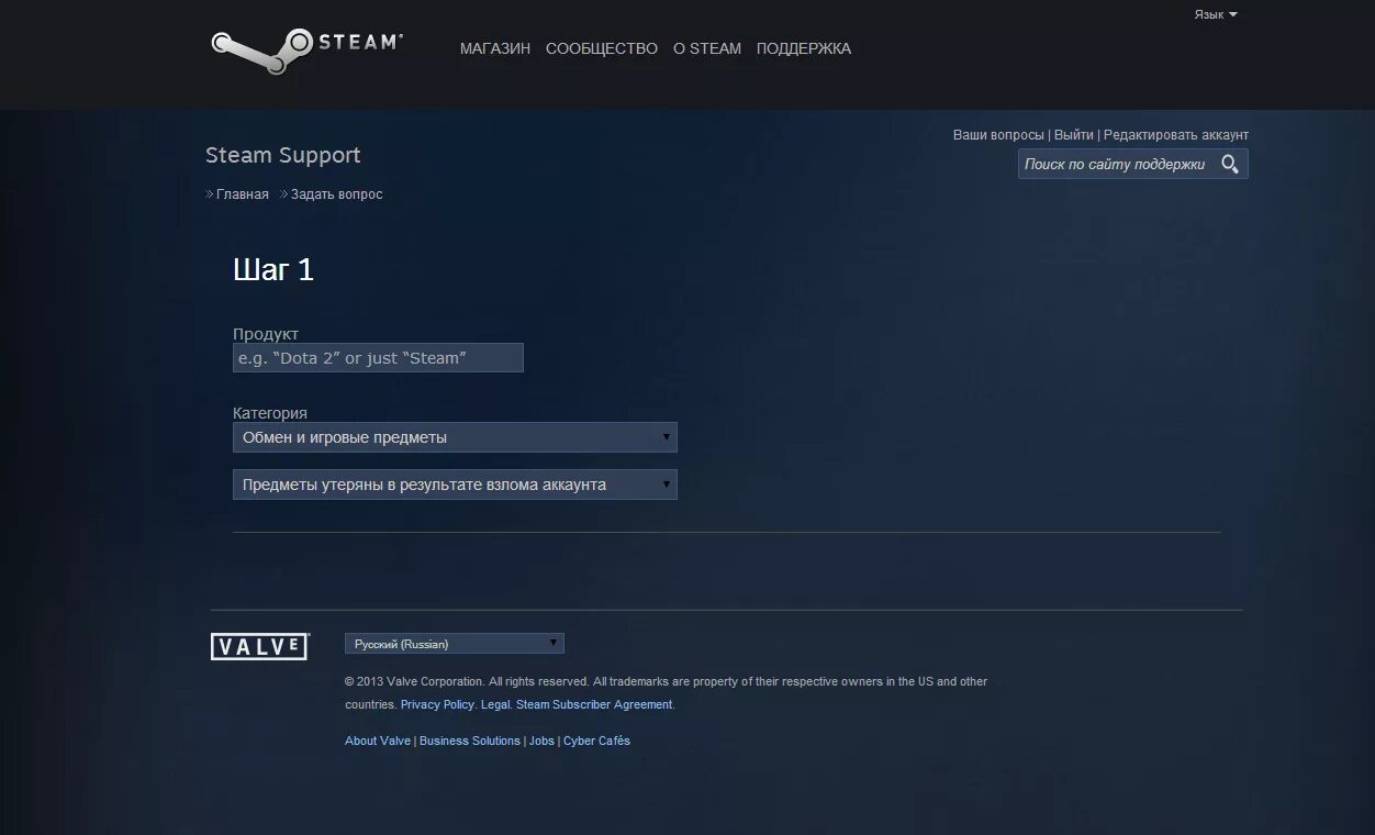 Почему не удается стим. Стим саппорт. Steam поддержка. Вопрос стим. Техподдержка стим.