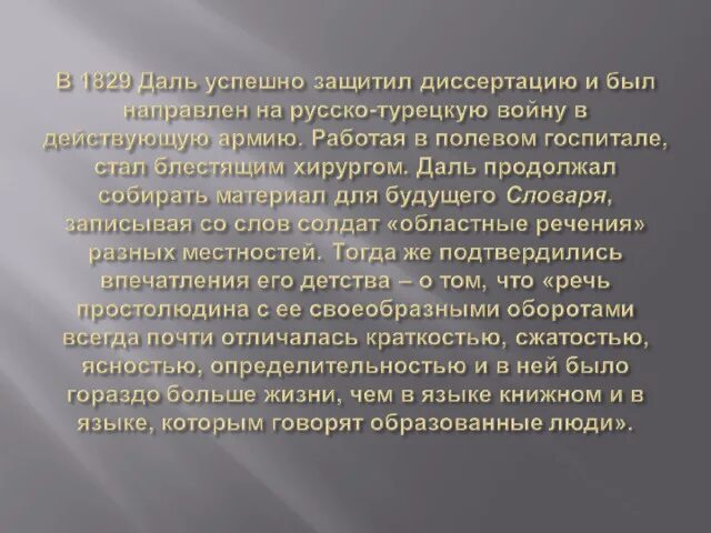 В жизни всегда есть место подвигу сочинение. Мини сочинение в жизни всегда есть место подвигу. Сочинение сочинение в жизни всегда есть место для подвига. Сочинение в жизни всегда есть подвиг.... Есть ли место подвигу сочинение