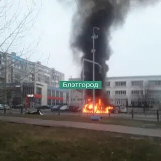 Тоже горит