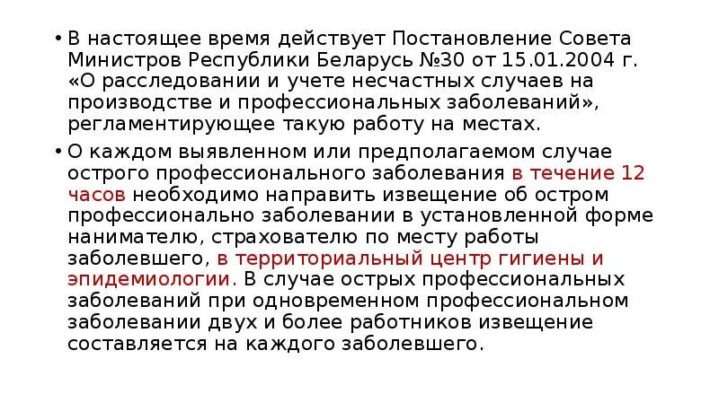 Изменения в постановление беларусь. Постановление совета министров РБ №849.