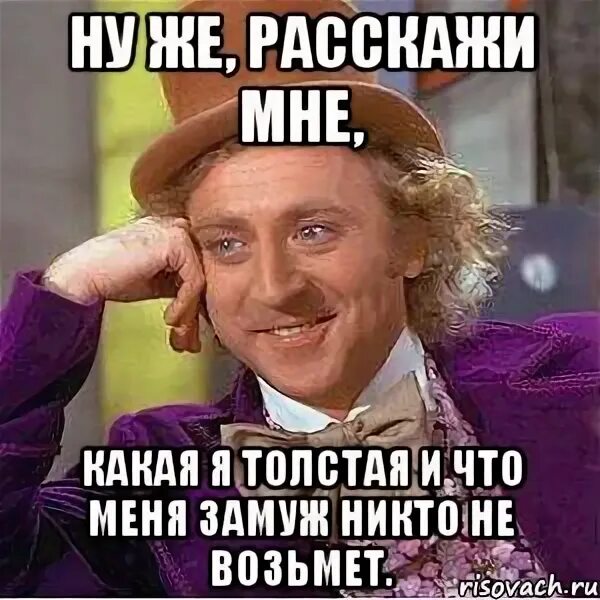 Песни возьми меня замуж. Никто замуж не берет. если тебя не взяли замуж при курсе. никто замуж не берет истории. картинки какая красивая и замуж никто не берет.