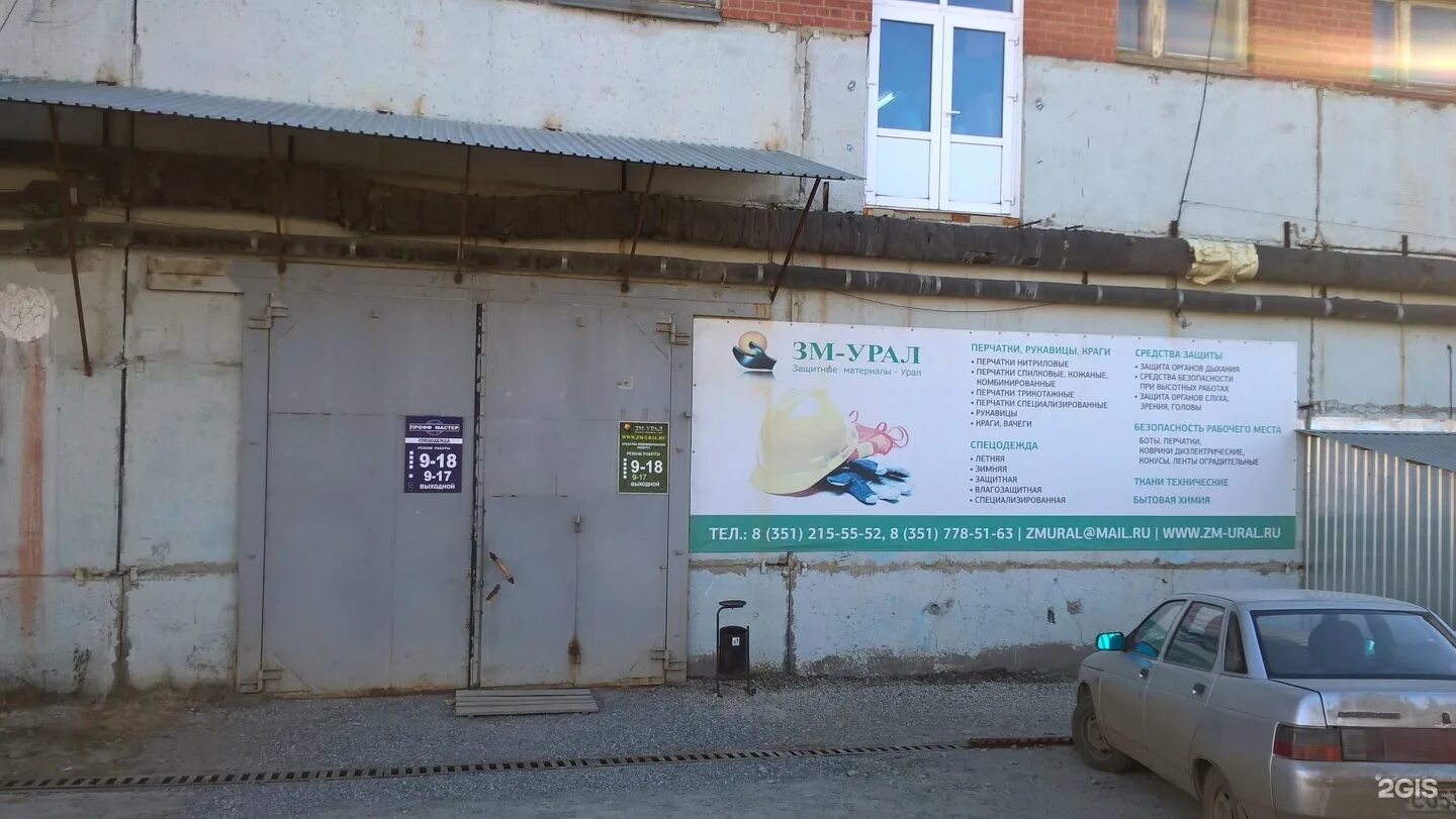 торговый комплекс фиеста челябинск. ул молодогвардейцев челябинск. молодогвардейцев 7 корпус 5 челябинск. фиеста, челябинск, улица молодогвардейцев. ул молодогвардейцев 7 челябинск.