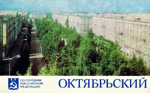 Г октябрьский отзывы