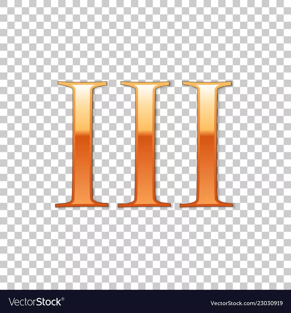 Римская цифра 3. Римские цифры на прозрачном фоне. Римская цифра 10. Римская цифра 1. Номер 3 римская