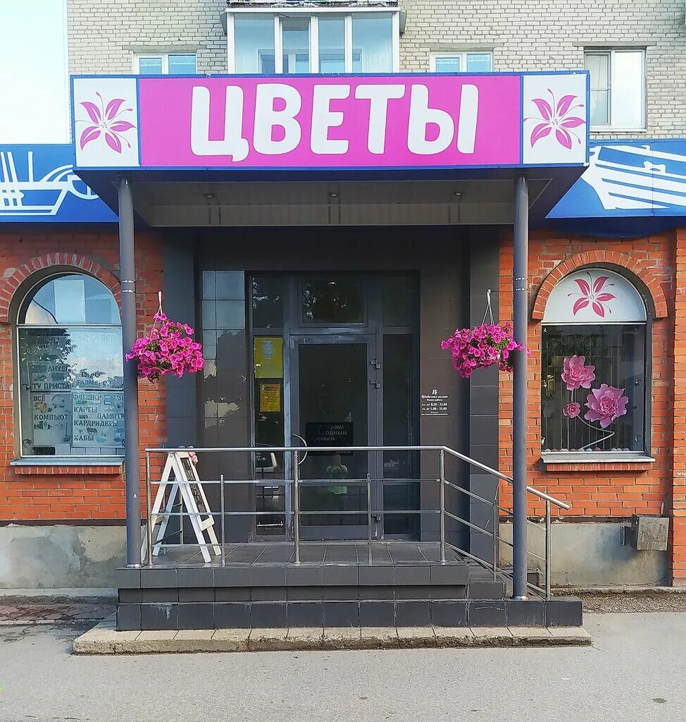 Магазин полянка. Поляна магазин цветов. Поляна магазин цветов. Поляна магазин цветов. Цветочный номер 1 сочи.