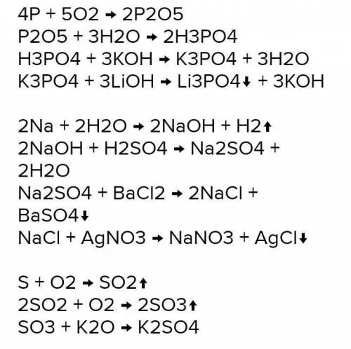 Как из s получить so2. Ba(Oh)2 + khco3(изб.). Ba Oh 2 осадок. Н2s04 + baсl2. Определите класс веществ ba oh 2