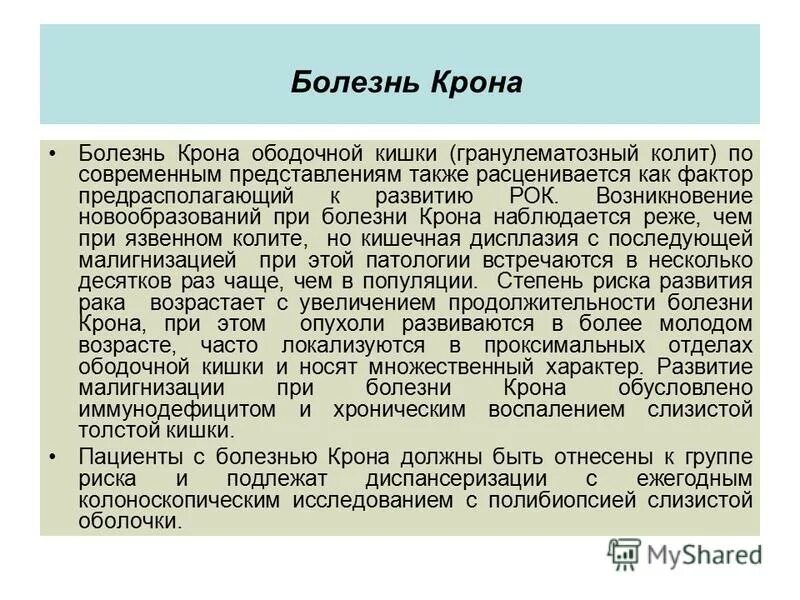 Колите по составу. Колите по составу