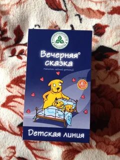 Чай сказка