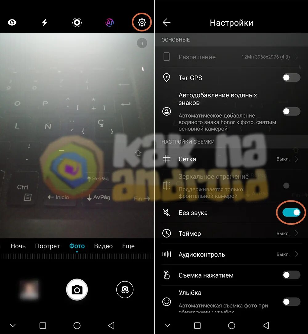 Настройка камеры хонор. Отключился звук на хоноре. Как настроить камеру на хоноре. Экран камеры на хоноре. Звук на передней камере.