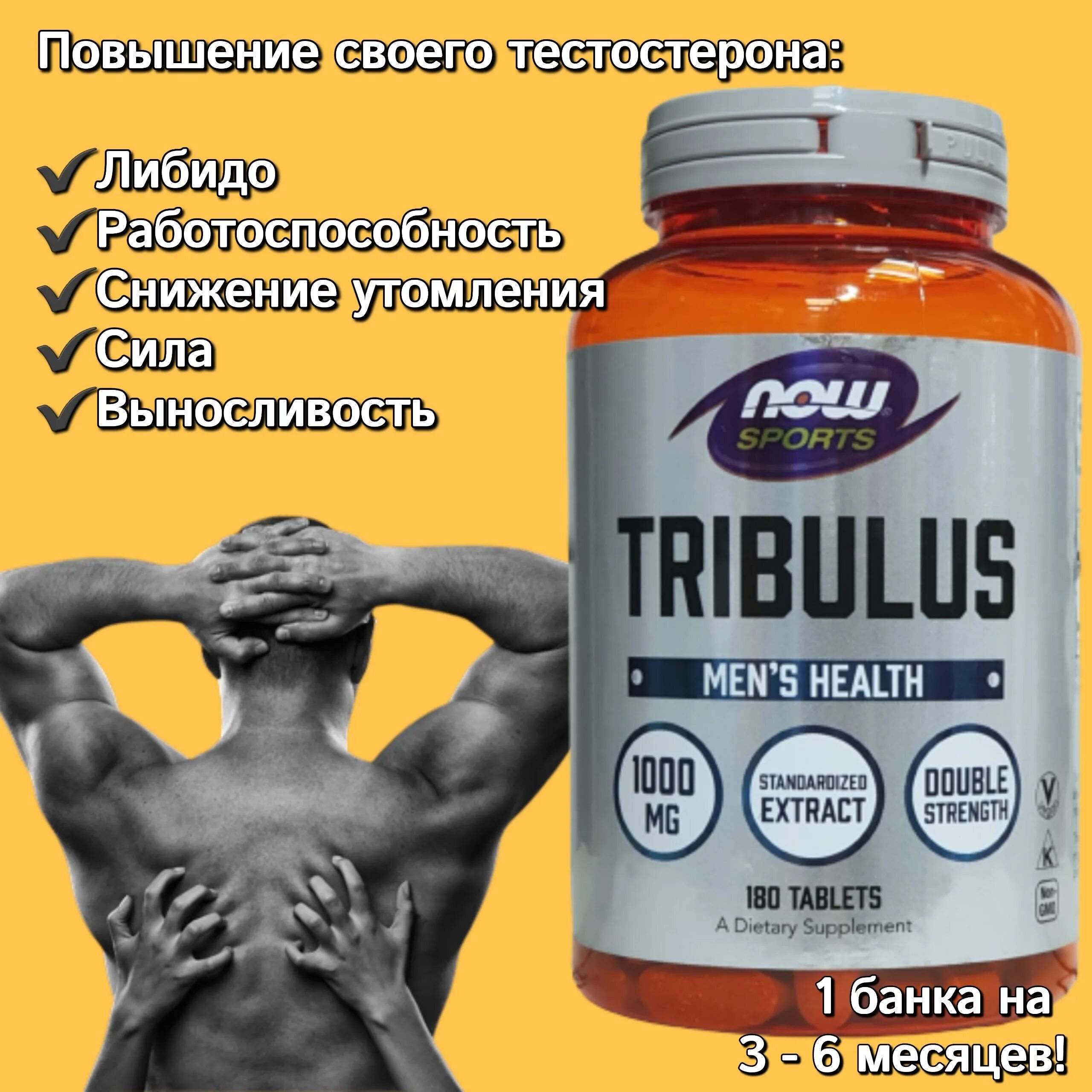 Повышения тестостерона купить. Now Tribulus 1000 180 таб. Now Tribulus 1000. Трибулус Now Sports 1000. Таблетки для поднятия тестостерона.