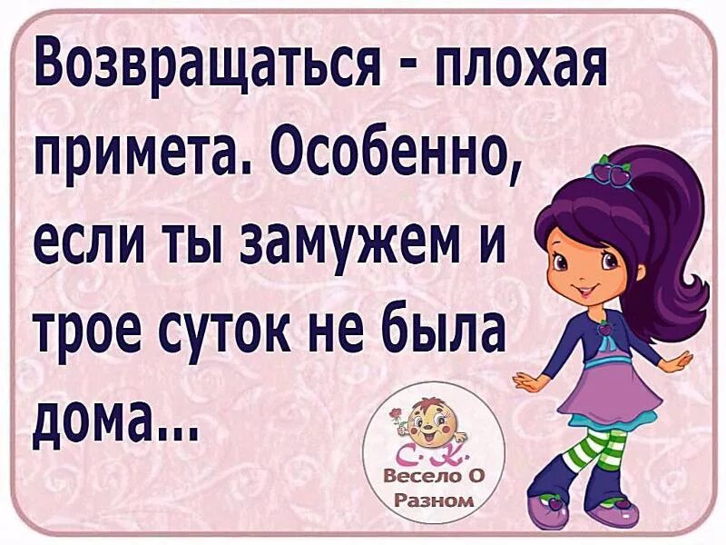 Плохие примет. Плохие приметы. Все плохие приметы. Открытки весело о разном. Смешные цитаты про приметы.