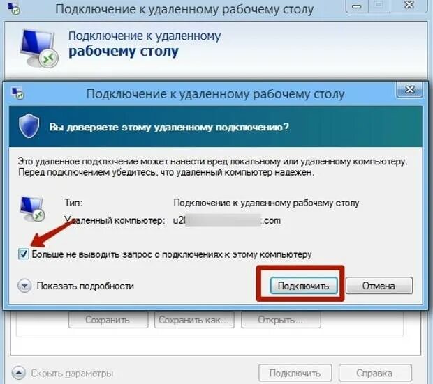 Функция удаленного рабочего стола не удалось подключиться. Удаленный доступ как подключить к пк. как подключить удалённый доступ к компьютеру. подключение к удаленному рабочему столу. как подключиться к удалённому рабочему столу.