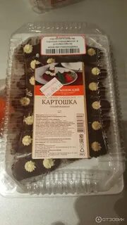 Пирожное картошка калорийность