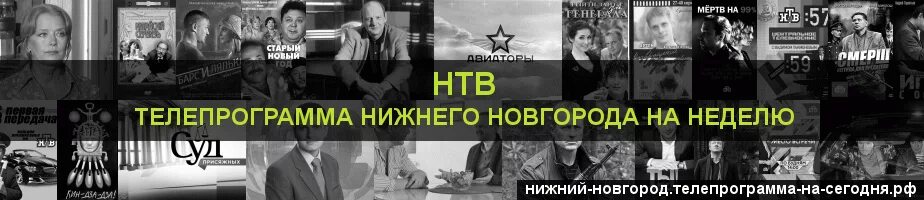 Телепрограмма Нижний Новгород. Телепрограмма на сегодня Нижний Новгород. Телеканал диалог Нижний Новгород Телепрограмма. Телепрограмма на сегодня Нижний Новгород 2022. Телепрограмма победа саратов