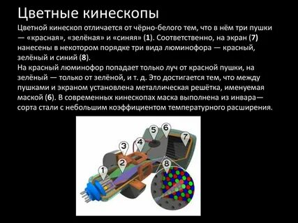 Куда сдавать кинескопы