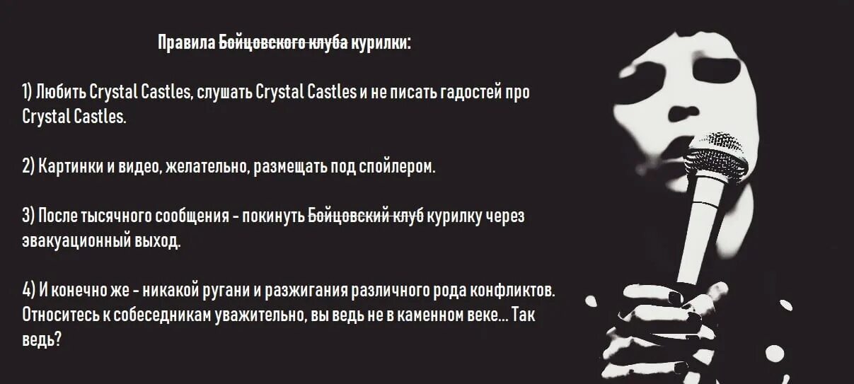 Transgender Crystal Castles перевод. Transgender Crystal Castles текст. Crystal Castles transgender Speed up.