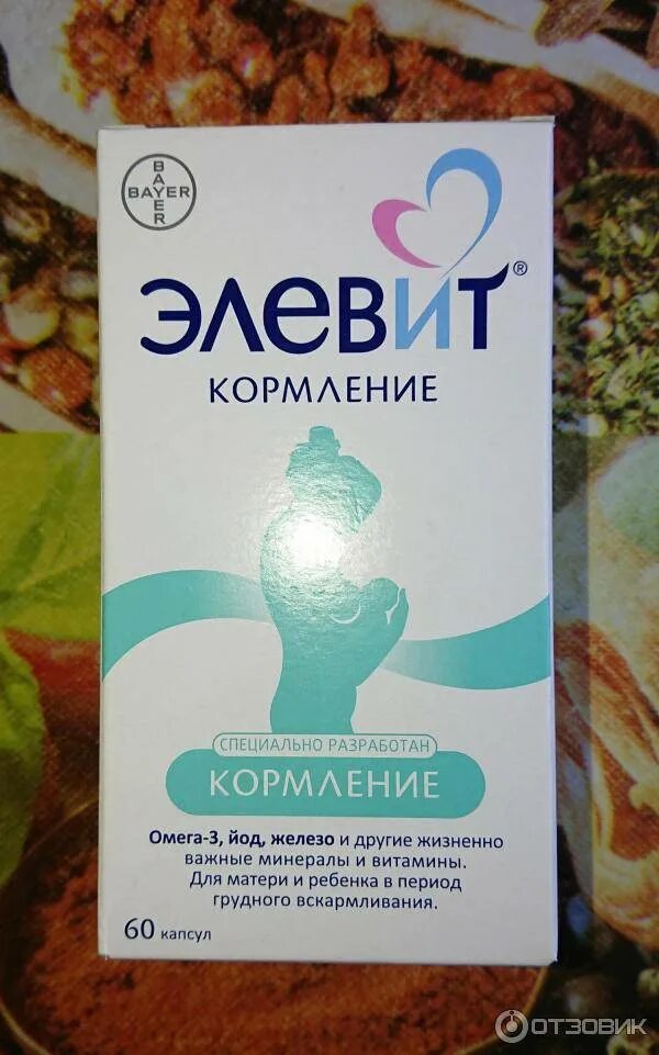 Витамины для мам после родов. Витамины для кормящих. комплекс витаминов для кормящих матерей. витамины для грудного вскармливания. витамины для кормящих мам элевит.