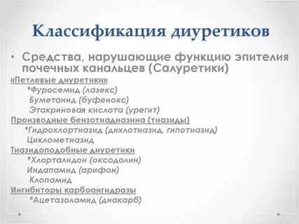 Народные мочегонные средства