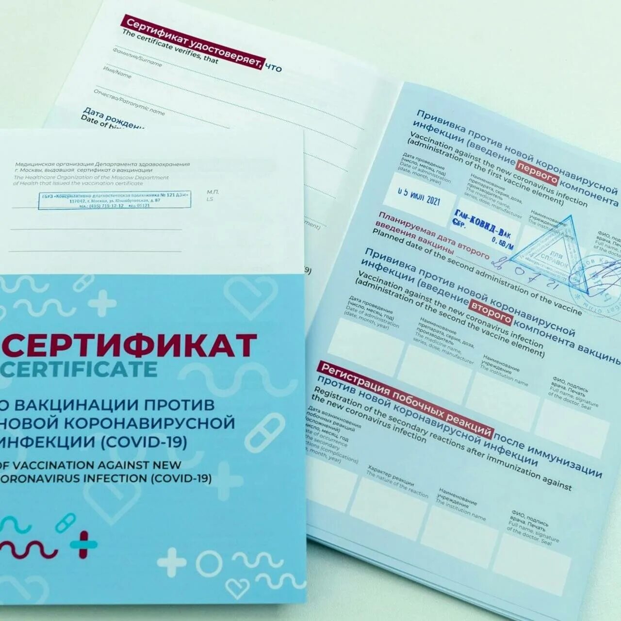Как получить сертификат в бумажном виде. Сертификат о прививке от коронавируса. сертификат о вакцинации ковид. сертификат о вакцинации от covid-19. сертификат о вакцинации от коронавируса москва.