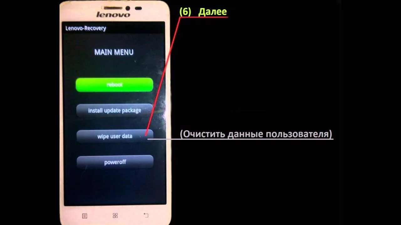 Lenovo vibe рекавери. A7-30 lenovo прошивка. Телефон леново а 2010. Хард ресет леново. Меню телефона леново.