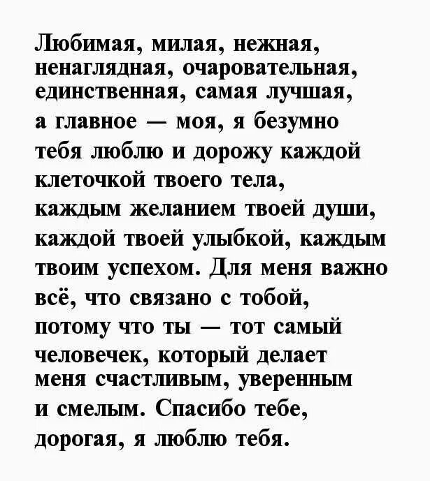 Стих любимой жене о чувствах. Стихи любимой. Стихи для любимой жены. Стихи любимой женщине. Стихи для любимого.