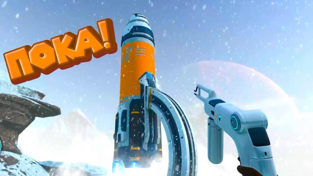 Кладовая Бэкста Subnautica. Subnautica below Zero шаттл. Акванавтика игра. Сабнатика ниже нуля.