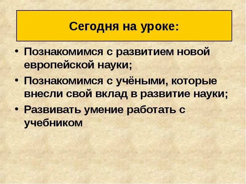 Вывод по истории 7 класс рождение новой европейской науки. Рождение новой европейской науки страны. Рождение новой европейской науки. Рождение новой европейской науки. Рождение новой европейской науки вывод.