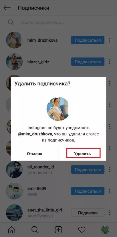 Как удалить подписчиков в инстаграме. Как удалить подписки в инстаграме. удалить подписчиков в инстаграм. удалить подписку в инстаграме.