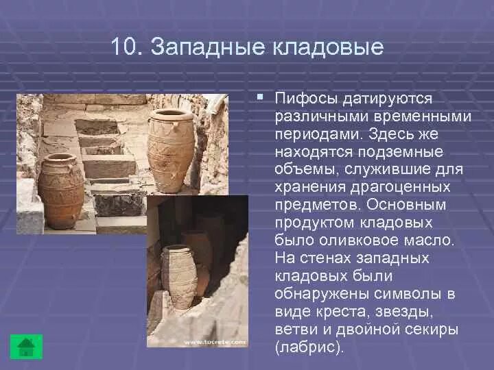 Экскурсия по кносскому дворцу. Экскурсия по кносскому дворцу 5 класс. кносский дворец глиняные таблички. экскурсия по кносскому дворцу презентация. глиняные таблички кносского дворца.
