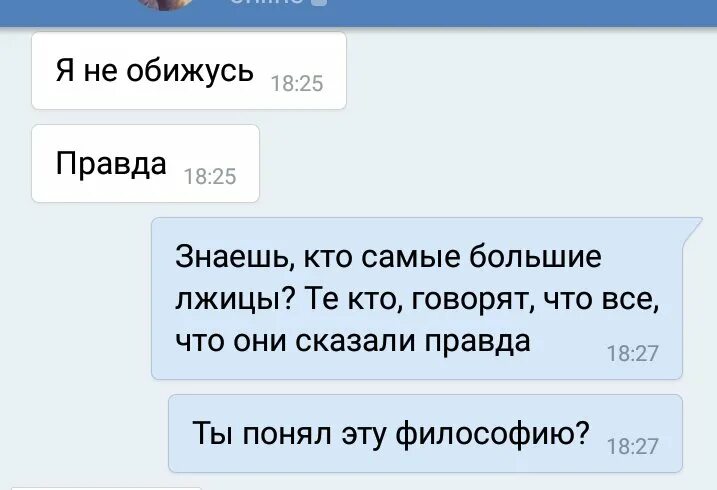 Обидеться перевод. Люди которые обижаются на правду. Когда обижаются на правду. Цитаты обижаться на правду. Не обижайтесь на правду.