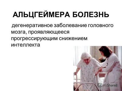 Гериатрия что это такое