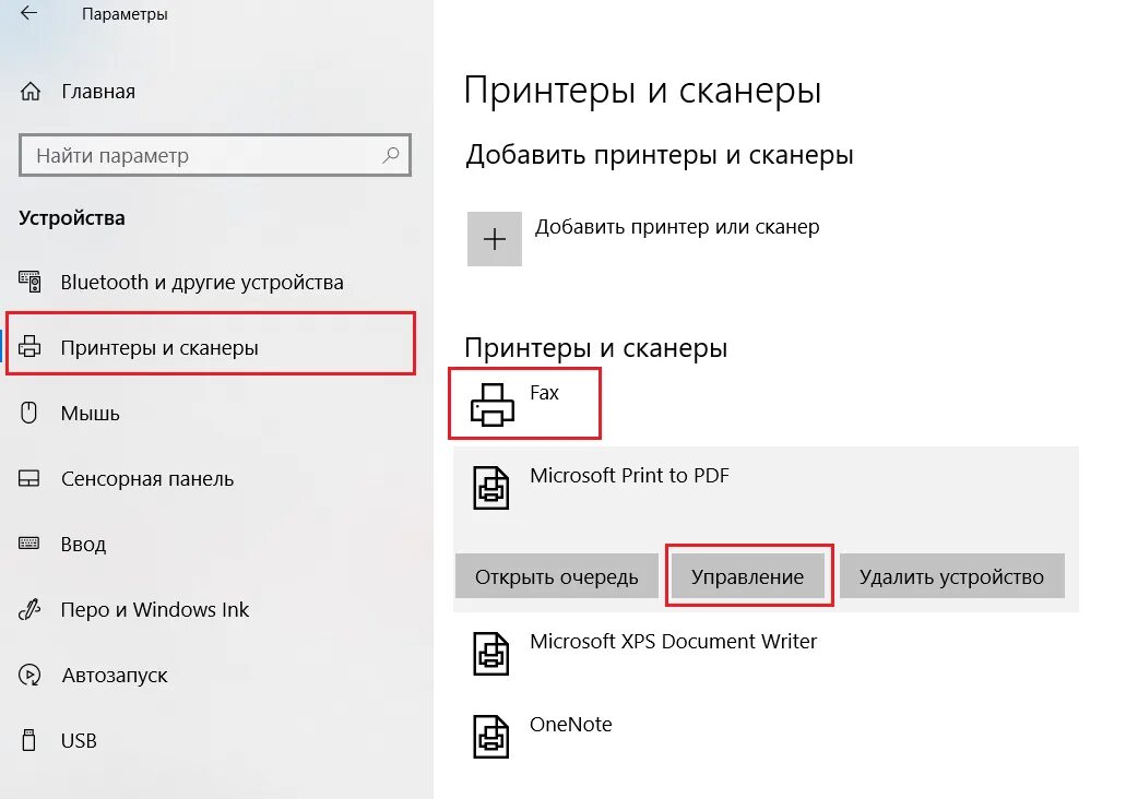 Как сделать принтер по умолчанию windows 10. Принтеры в виндовс 10. как поставить принтер по умолчанию в windows 10. установить принтер по умолчанию windows 10. как найти принтер в виндоус 10.