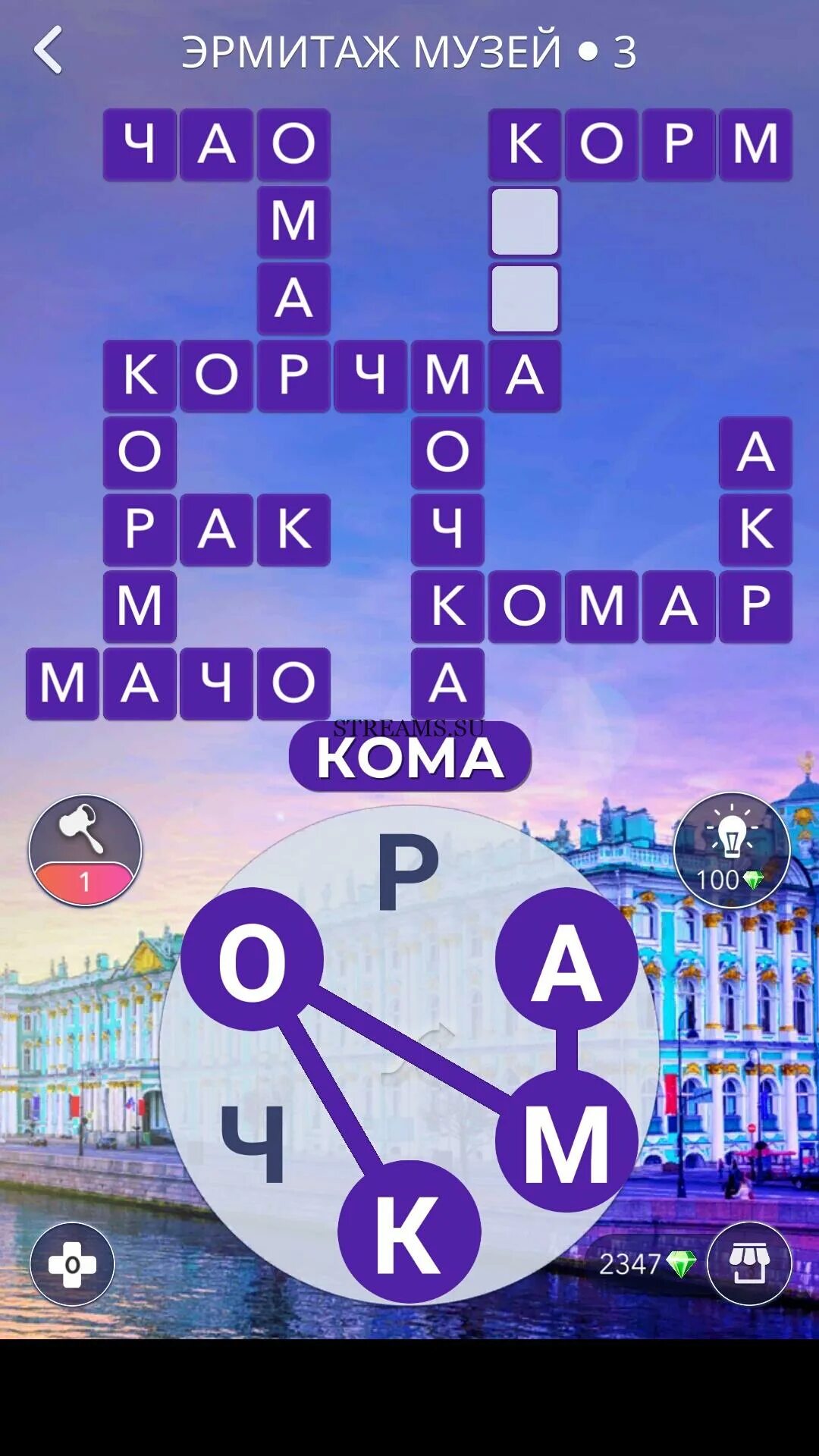 Wow 139 вояж. Вов кроссворды 14 уровень ответы. Игра wow вояж. Wow уровень 6 ответы египет. Wow 31 уровень.