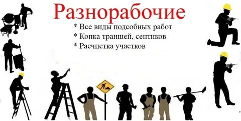 Объявление рабочих
