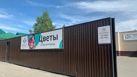 Цветы 22 барнаул