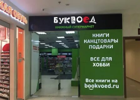Часа работы книжных магазинов