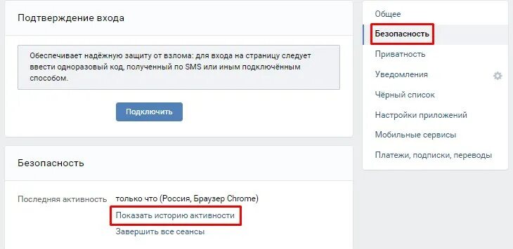 Взломали телефон как восстановить. Если взломали ВК. Взломали ВК что делать. Что делать если взломали страницу в ВК.