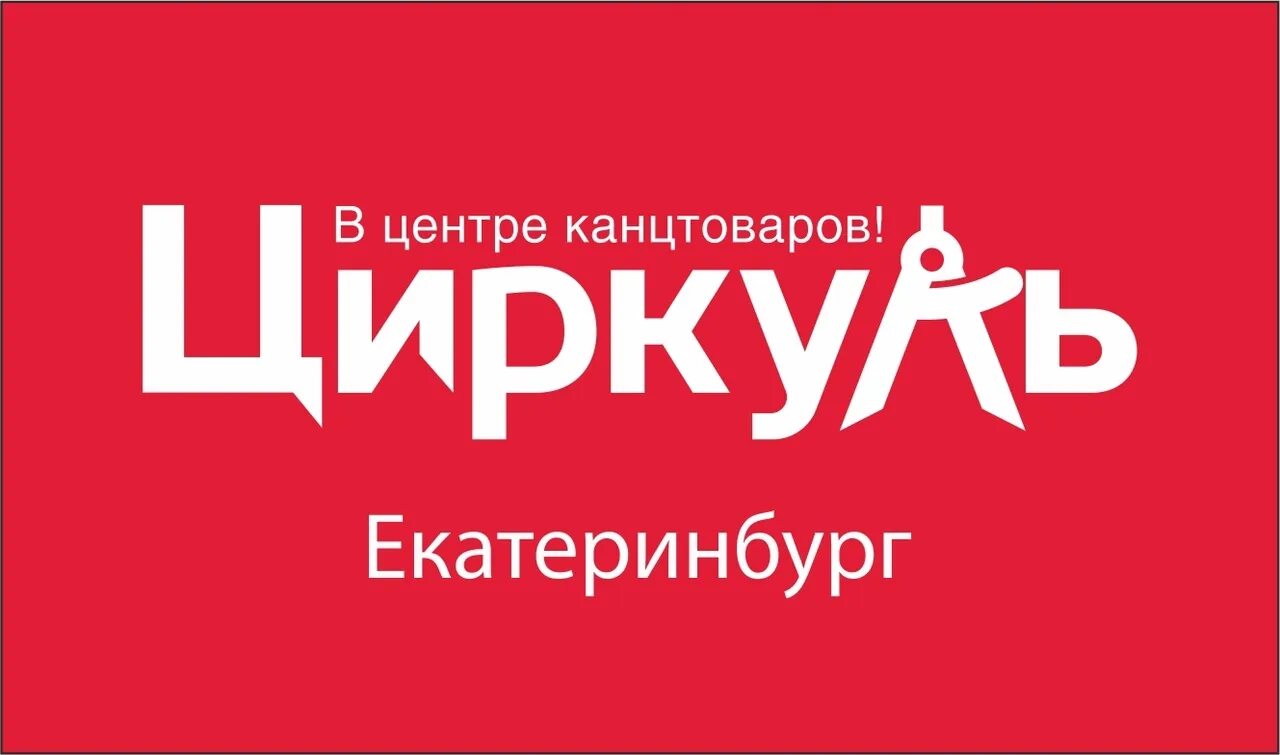 Работа в нижнекамске свежие вакансии. Циркуль губаха. авито казань работа вакансии. авито казань работа. авито казань вакансии.