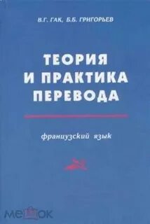 Практика перевод