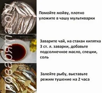 Сколько варить мойву по времени