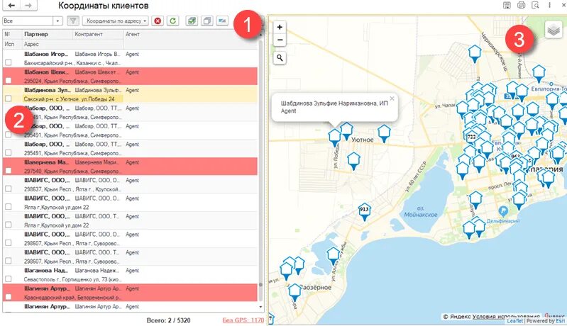 Как узнать gps координаты. Как узнать gps координаты