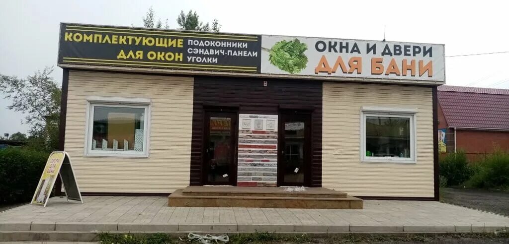 энергия черногорск. энергия черногорск. ресторан крепость в черногорске. аккумуляторы в черногорске. магазин северный черногорск.