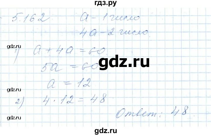 Алгебра 7 класс номер 162. Номер 162 по алгебре 7 класс. Номер 162 по алгебре 7 класс. Алгебра 7 класс номер 934. Алгебра 7 класс номер 162.