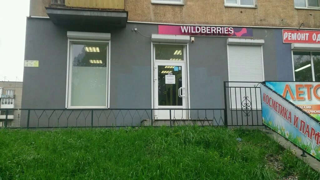 калининград пункты выдачи. улица 1812 года калининград. озон пункт выдачи заказов на звездной. улица 1812 года 126 калининград. пункт выдачи работа калининград.