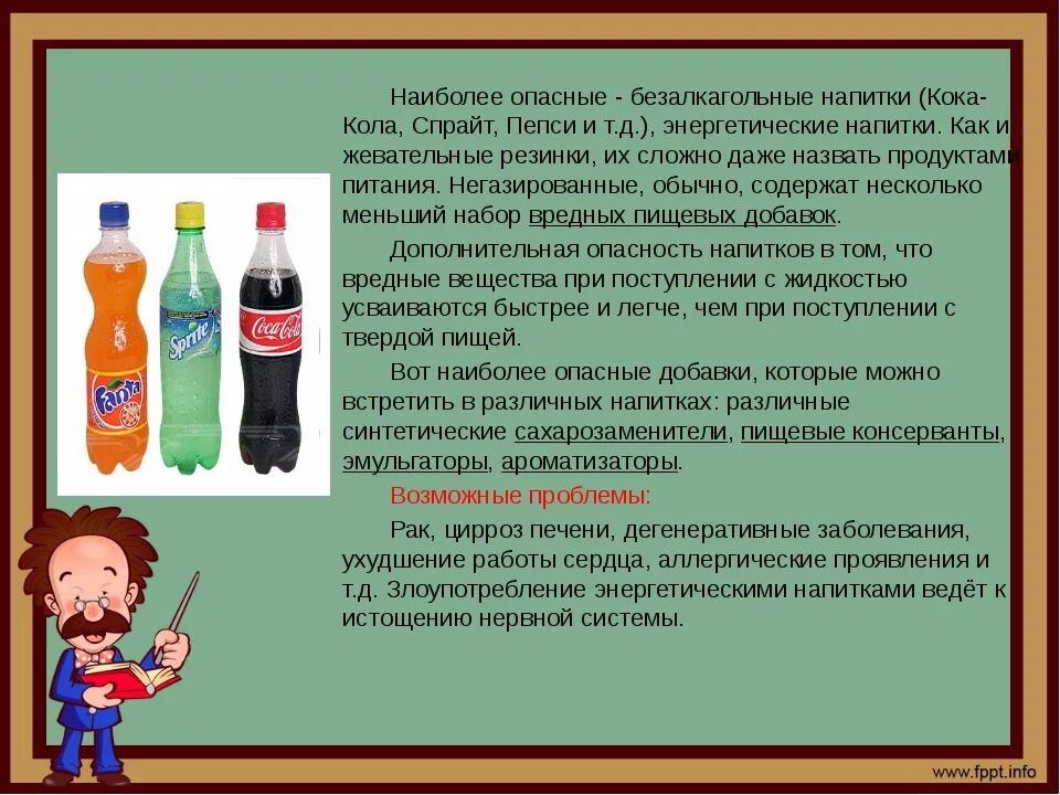 Вредные напитки для организма. Напитки для дошкольников. Вредные продукты в газированных напитках. Вредные напитки для детей. Кола или колла как правильно