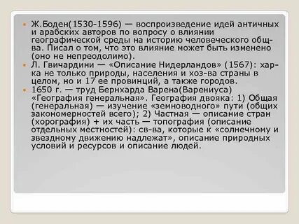 Ж боден