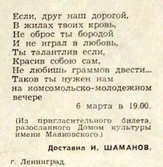 Стих про советское время. Смешные стихи СССР. Советские смешные стишки. САВЕСКИИ стихи. Стихи советских времен