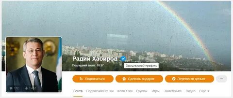 Письмо радий хабиров