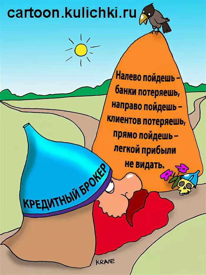 На право пойдешь. Налево пойдешь. Направо пойдешь. Камень прямо пойдешь.